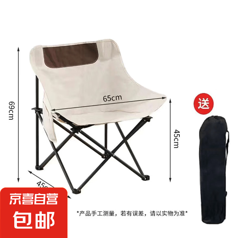 月亮椅户外可调节折叠椅便携式露营野餐可坐可躺午休户外用品 白色月亮椅 19.8元（需领券）