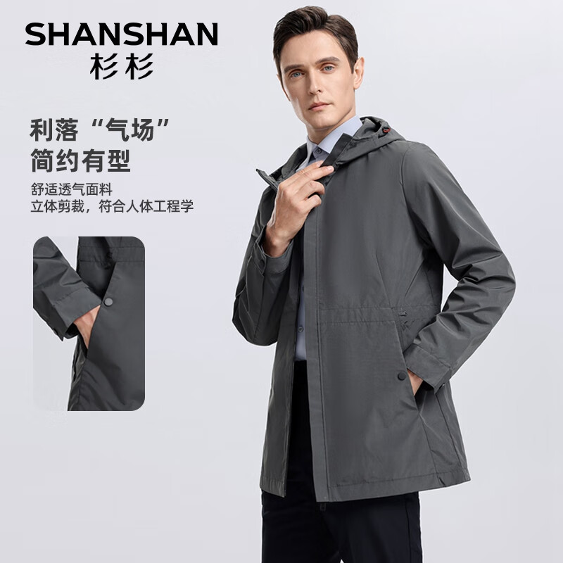 杉杉 SHANSHAN 风衣外套、休闲裤、衬衫、T恤合集 任选3件 券后49.67元