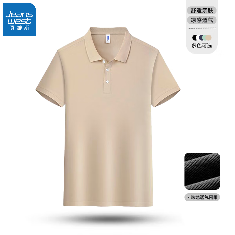 真维斯 男士商务休闲Polo *3件 50.7元（合16.9元/件）