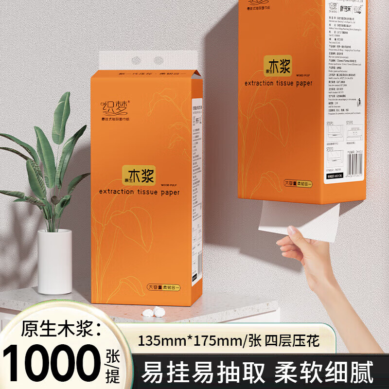 织梦 挂式抽纸大包纸巾家庭实惠装卫生间厕所挂壁式家用卫生纸悬挂厕纸 1提 0.01元