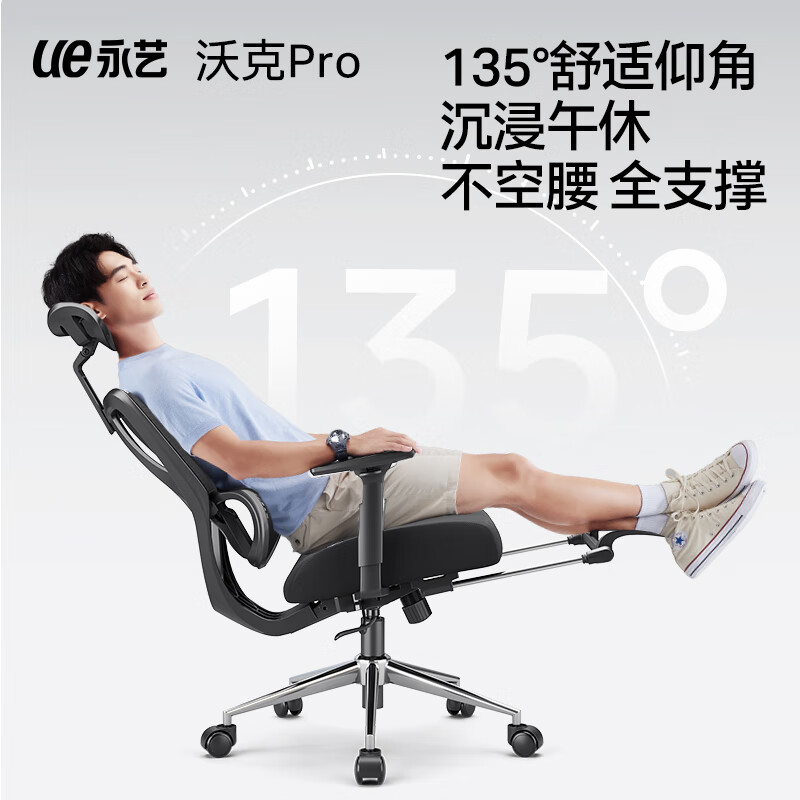 永艺 MC-1151E 沃克PRO 人体工学电脑椅 黑色 带搁脚款 428.31元