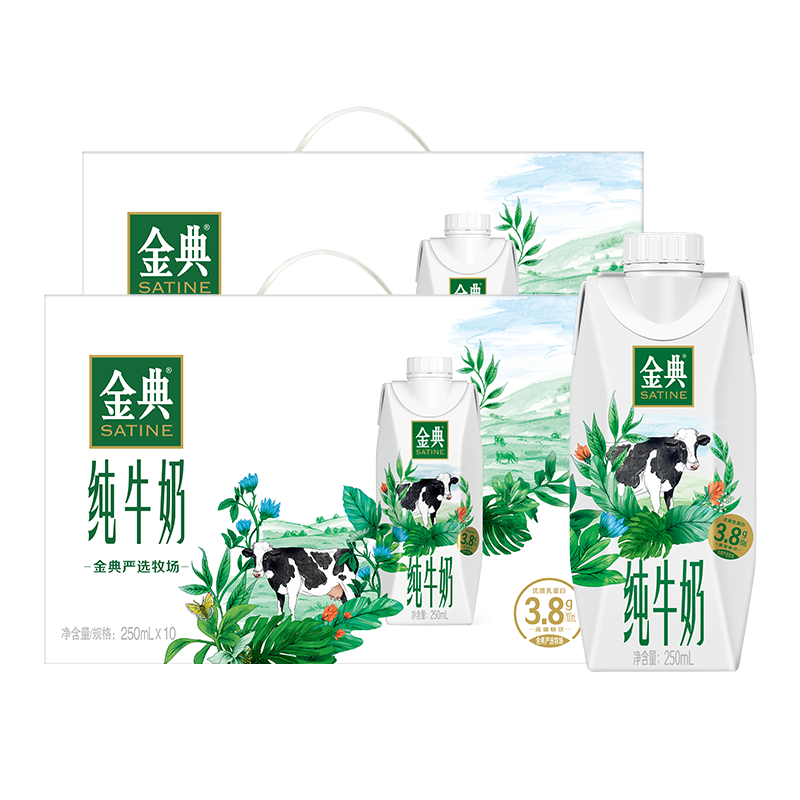 金典 纯牛奶 梦幻盖250ml*10盒*2箱 74.6元（叠省省卡低至70.6元，合35.3元/箱）