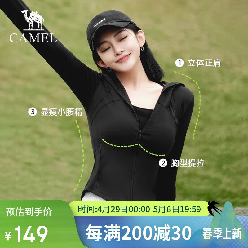 駱駝 限一天! 收腰速干 純色防曬衣 68.89元