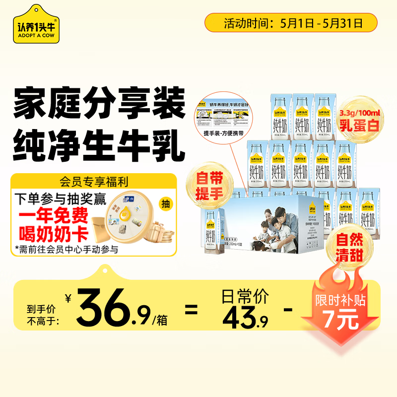 限移动端、京东百亿补贴：认养一头牛 全脂纯牛奶250ml*15盒 32.06元