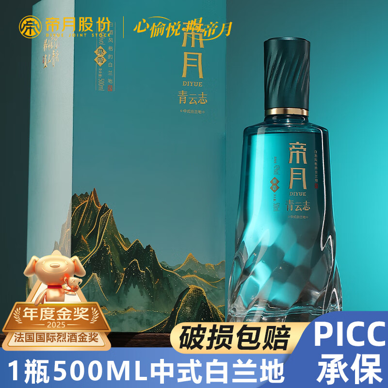 帝月 53度xo白蘭地酒醬香 青云志中式白蘭地單瓶-品鑒 券后33.91元