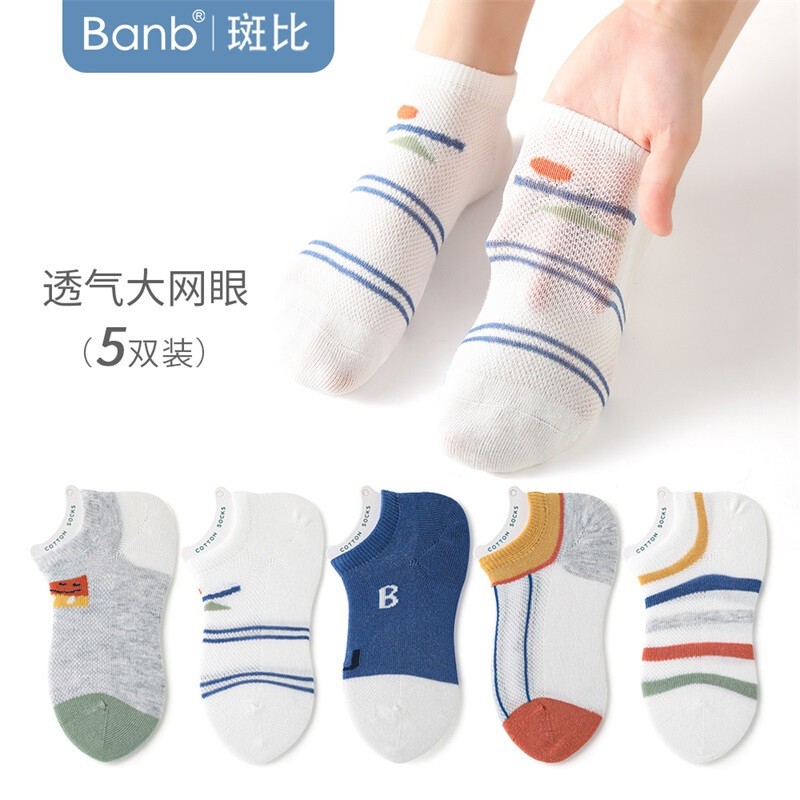 斑比 banb 男女孩夏季薄款网眼 隐形棉袜 儿童夏季网眼船袜 5双 券后30.9元