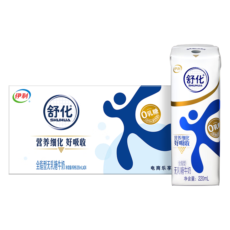 伊利舒化无乳糖牛奶全脂220ml*24盒/箱 *2件 96.8元（需领券，合48.4元/件）