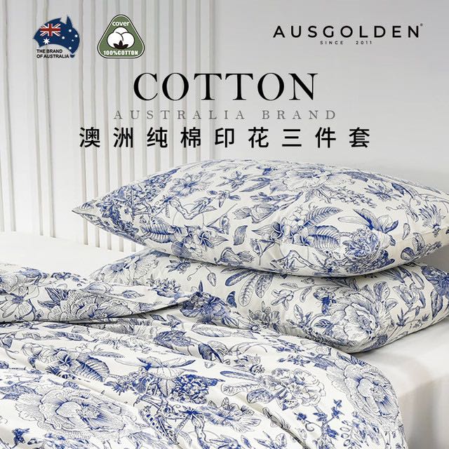 AusGolden 清仓甩卖！澳洲100%纯棉印花高密A类防螨抗菌三件套 104元