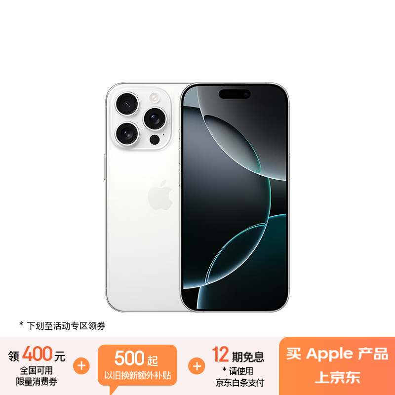 蘋果 Apple iPhone 16 Pro 5G手機 256GB 白色鈦金屬 7427.61元