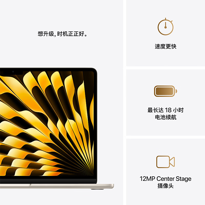 蘋果 Apple MacBookAir13英寸M4(10+10核)16G 512G 星光色電腦MW103CH/A 6999.2元