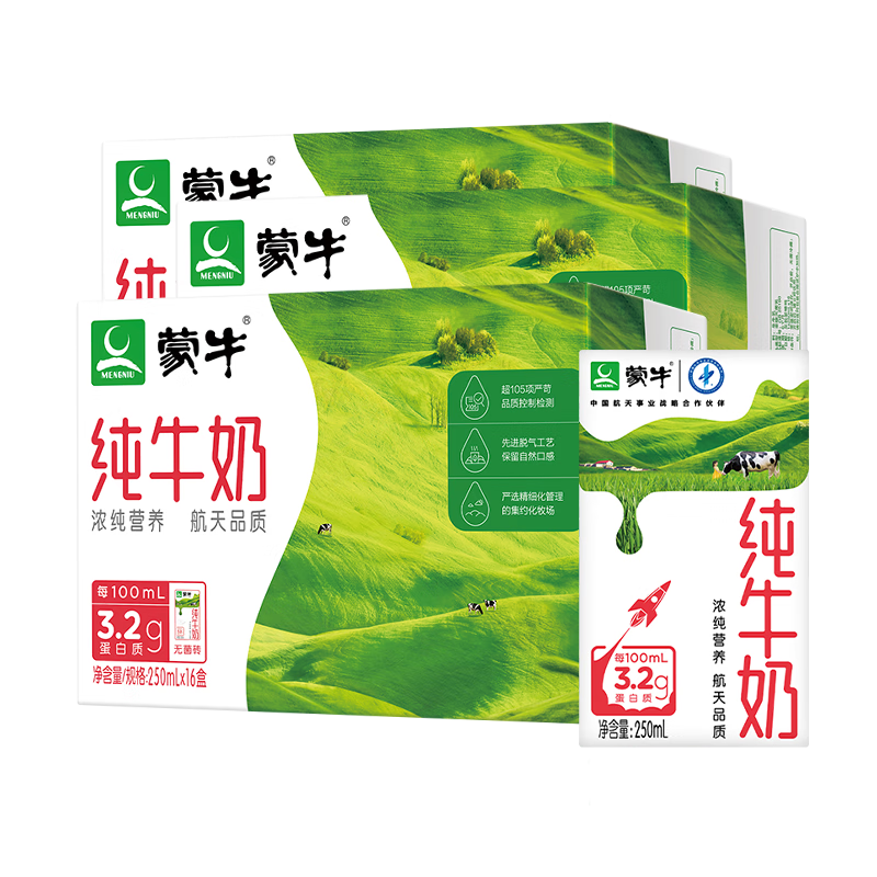 蒙牛 全脂纯牛奶 250ml*16盒*3箱 86.9元包邮