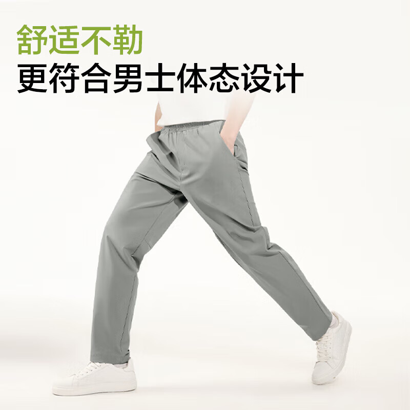 网易严选 UPF200+冰丝防晒裤子夏季男双重凉感透气干爽吸湿直筒高弹休闲裤 休闲松紧腰头款-碳灰色 券后84元