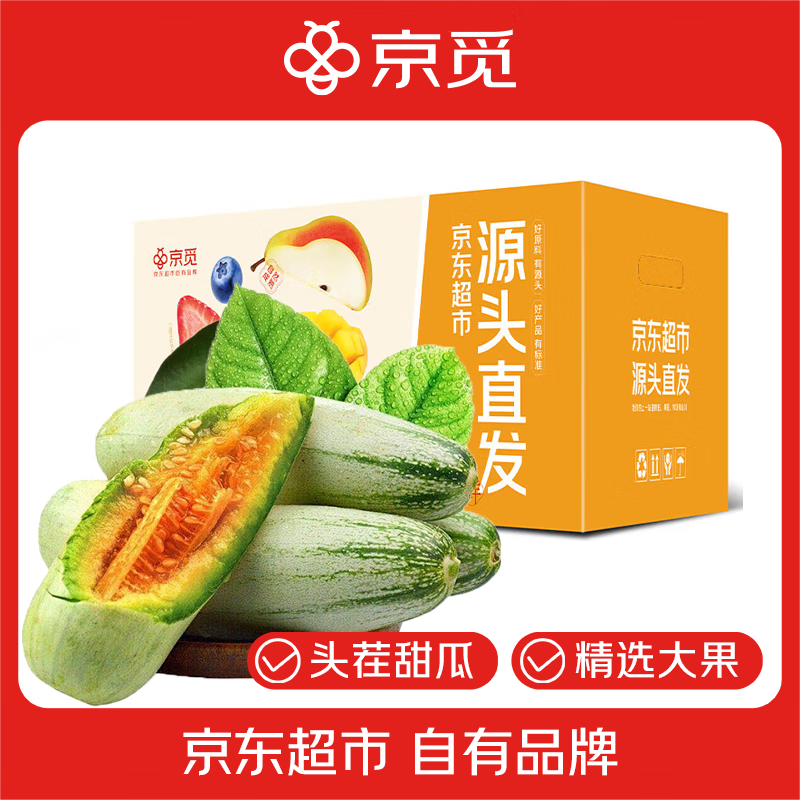 京覓 山東頭茬羊角蜜甜瓜 2.5斤凈重 單果300g起蜜瓜新鮮水果源頭直發(fā) 券后11.73元