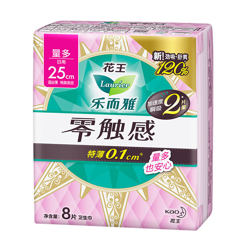 樂而雅 花王衛(wèi)生巾 日夜用超薄防漏干爽 零觸感22.5cm 8片（任選10包） 5.7元（需買10件，需用券）
