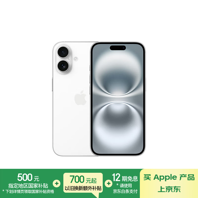蘋果 Apple iPhone 16 5G手機 256GB 白色 5369.01元