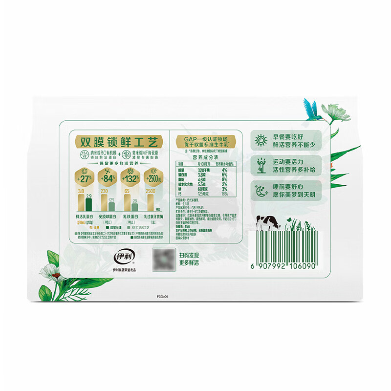 金典 yili 伊利 国产全脂鲜牛奶 235ml*4 14.76元