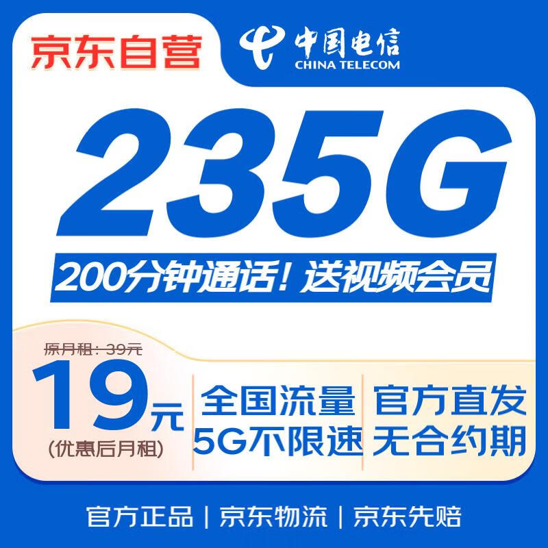 中國(guó)電信 MAX流量卡全國(guó)通用手機(jī)卡移動(dòng)電話卡長(zhǎng)期星卡套餐非無限純上網(wǎng)無憂卡 0.88元