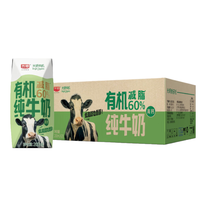 需首購：光明 有機純牛奶200ml*20盒 40.9元