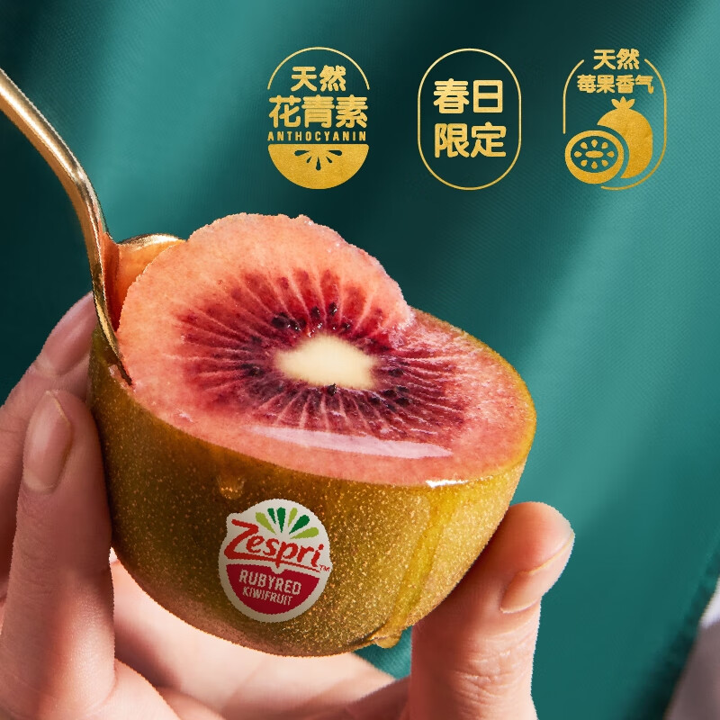 佳沛 寶石紅奇異果12粒裝單果重約72-80g 紅心獼猴桃 39.9元