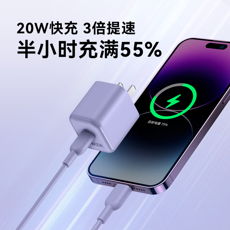 安克 A2678 PD20W 充電器 25.42元