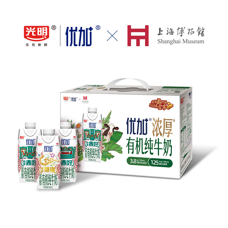 光明 有機(jī)純牛奶 250ml*10 券后29.9元