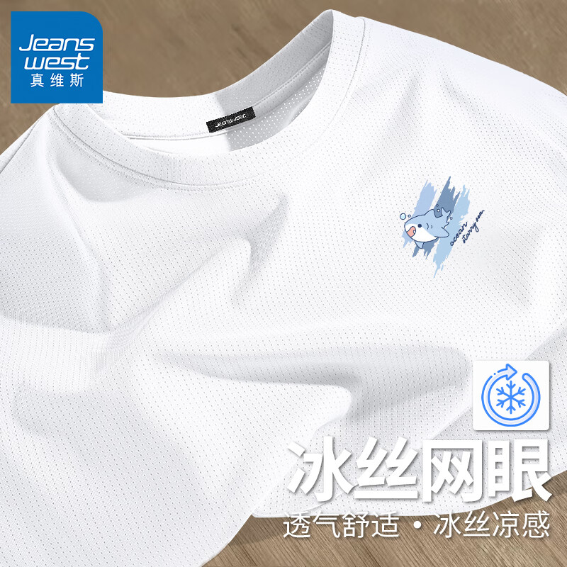 真维斯 断码清仓！冰丝短袖t恤速干上衣 断码处理特价！ 15.52元