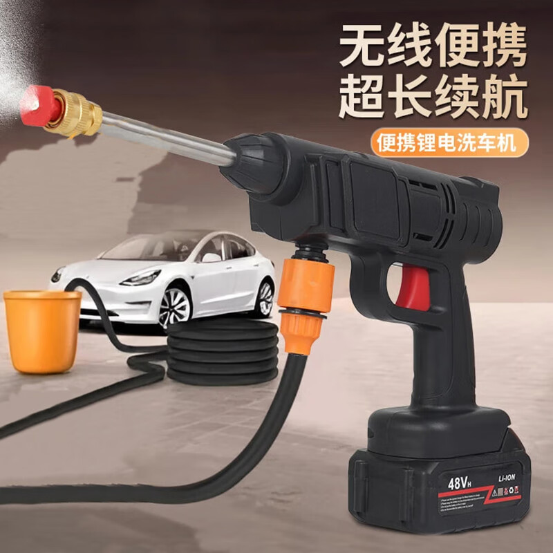 MDHL 高壓洗車(chē)水槍無(wú)線鋰電家用便攜手持多功能洗車(chē)機(jī) 300W5米水管 128元