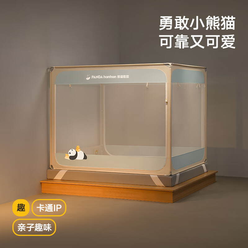 美朵嘉 A类家用抑菌婴儿童防摔围栏蚊帐架1.8米熊猫 Pro进阶防摔-熊猫 361.46元