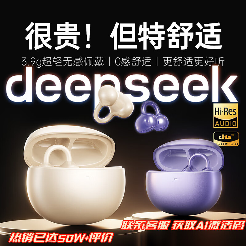 金運(yùn) ai藍(lán)牙耳機(jī)耳夾式 會(huì)議同聲翻譯 券后69元