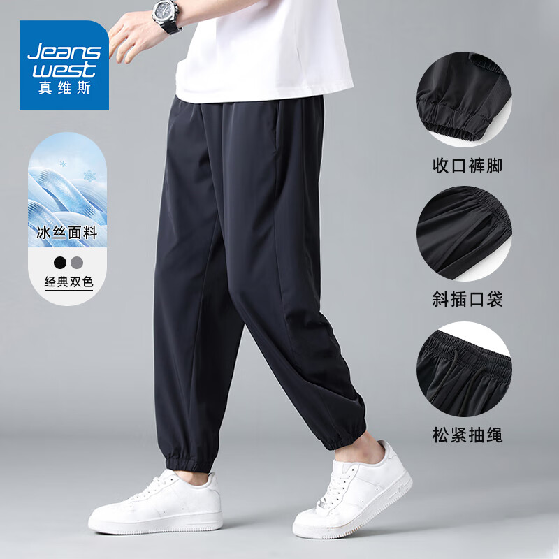 真维斯 男士冰丝休闲裤 黑色 纯色 M 19.9元（需买2件，需用券）