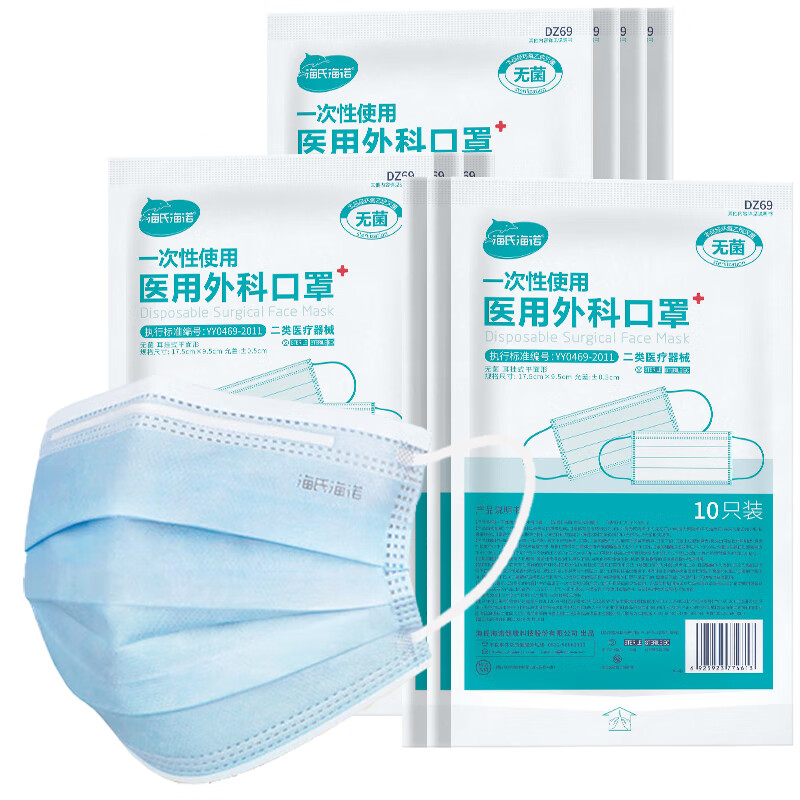 海氏海诺 一次性使用医用外科口罩 独立装 10片*10袋 蓝色 券后13.11元