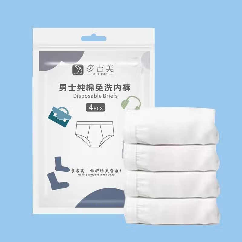 一次性内裤 男士纯棉免洗内裤（袋装）4条2XL 9.9元（需买2件，需用券）