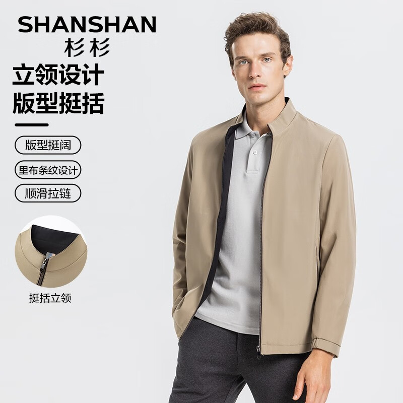 杉杉 SHANSHAN 男士牛奶丝立领夹克 券后89元