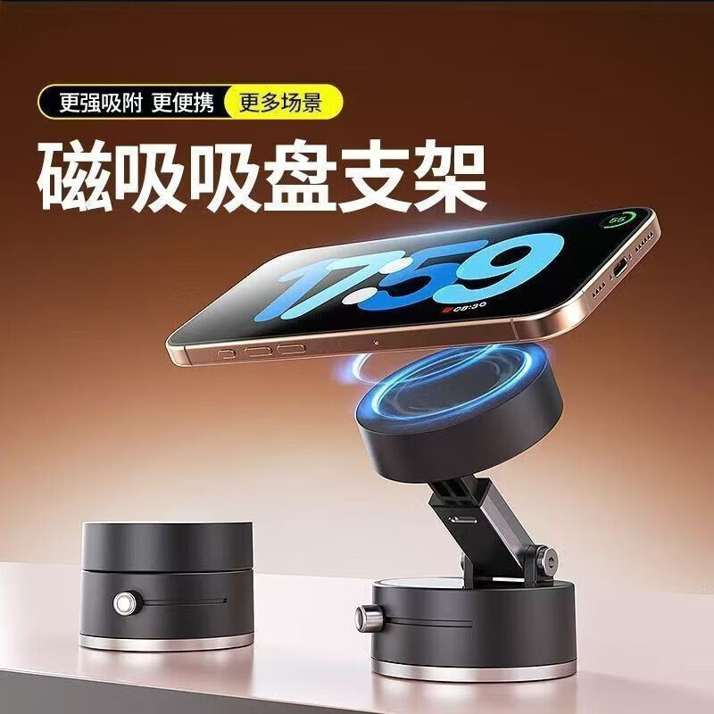季烁 magsafe磁吸车载手机支架 18.9元