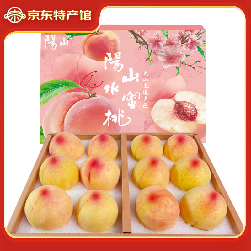 阳山 正宗无锡阳山水蜜桃 一级果4-5两 12个礼盒净重4.8斤多 券后78.8元