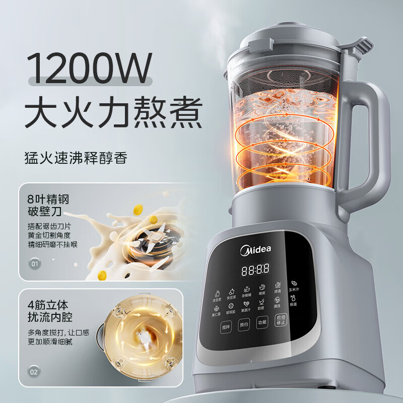 美的 破壁机 家用多功能榨汁机 1.75L容量 PB40T42 券后184.65元