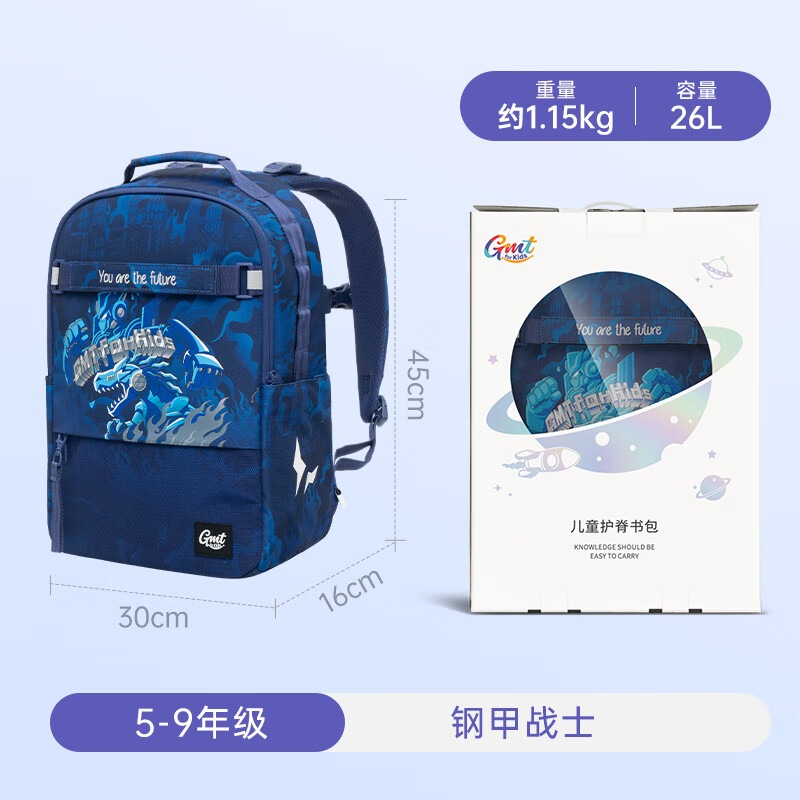 Gmt for kids 小學(xué)生初中生書包 4-9年級 鋼甲戰(zhàn)士Trend 698元