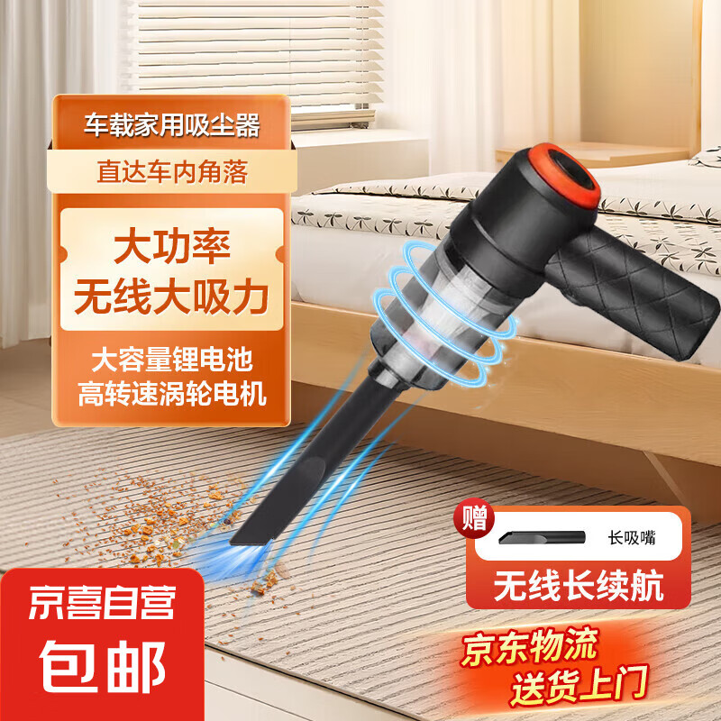 车载吸尘器 【标配版】吸灰尘 9.9元
