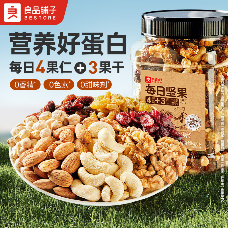 良品铺子 每日坚果400g 核桃腰果果干休闲零食 券后15.9元