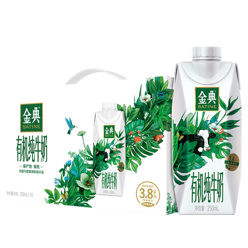 PLUS會(huì)員:伊利金典3.8g乳蛋白 有機(jī)全脂純牛奶250ml*10盒 夢(mèng)幻蓋 32.91元