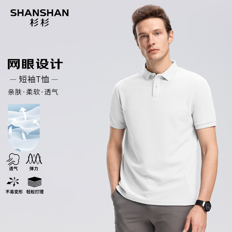 杉杉 SHANSHAN 男士POLO衫 券后69元