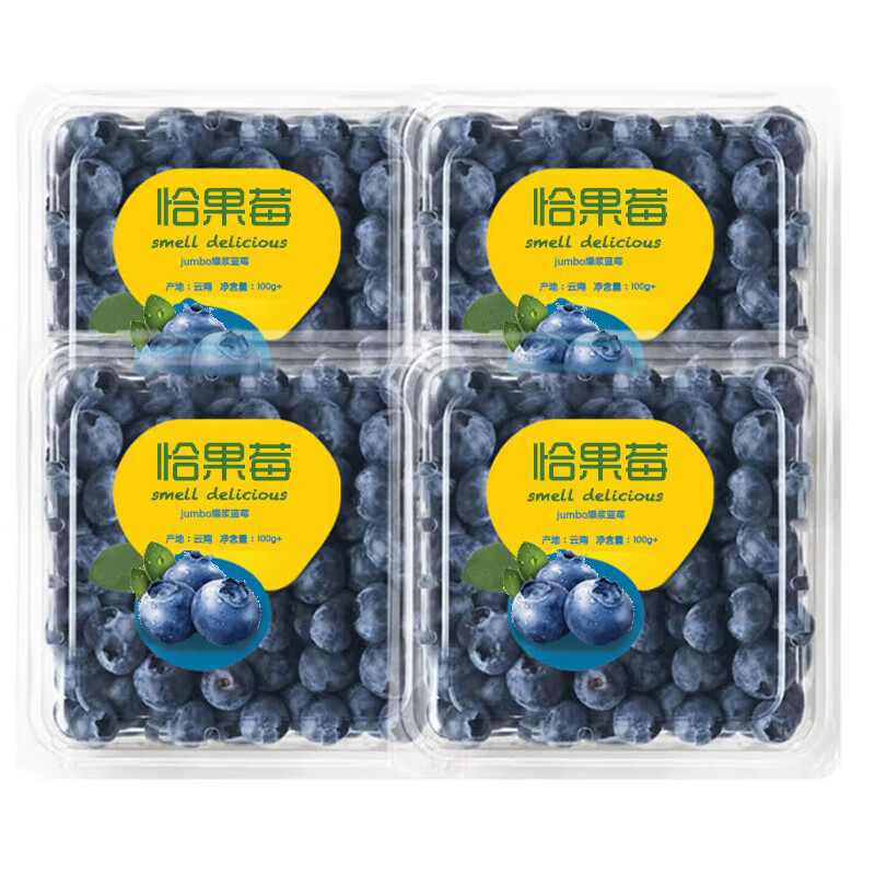 樱鲜 蓝莓 云南蓝莓 新鲜水果 带箱1斤 单果15mm+净重4盒*100g 券后19.8元