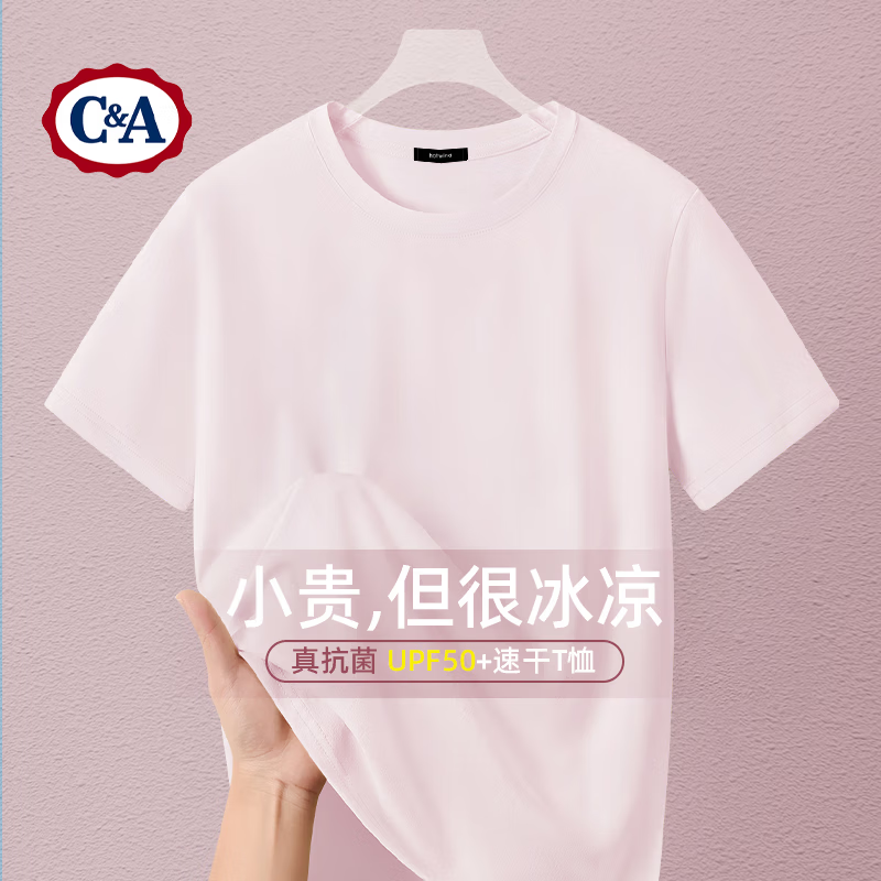 C&A 超值神车！速干冰丝短袖T恤 清仓处理！ 29.95元