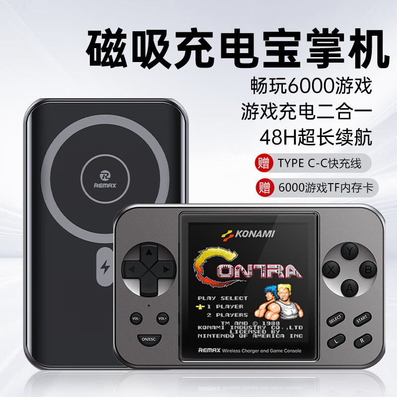 睿量 掌上游戲機(jī)磁吸充電寶Magsafe無線快充迷你移動電源復(fù)古經(jīng)典街機(jī)掌機(jī) 252.03元
