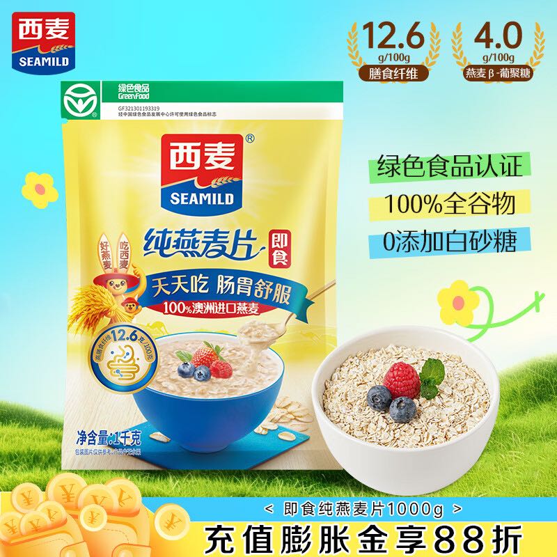 西麦 即食燕麦片 1kg 10.37元