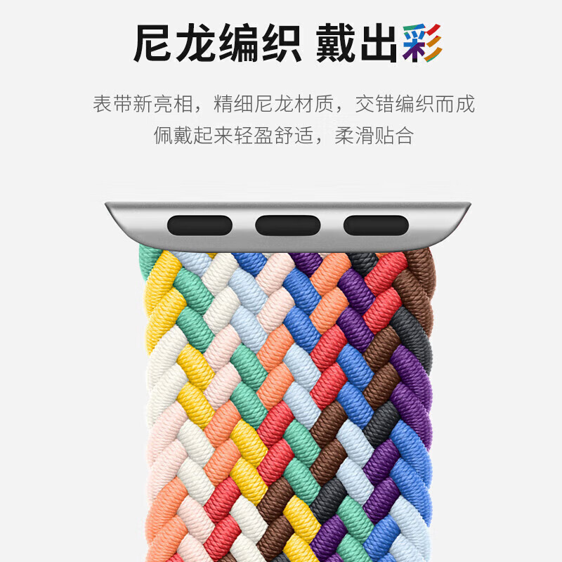 品胜 适用于苹果手表表带apple iwatch磁吸表带ultra2/S10/9/8/7/6/SE 彩色织纹理XS码 8.94元（需买2件，需用券）