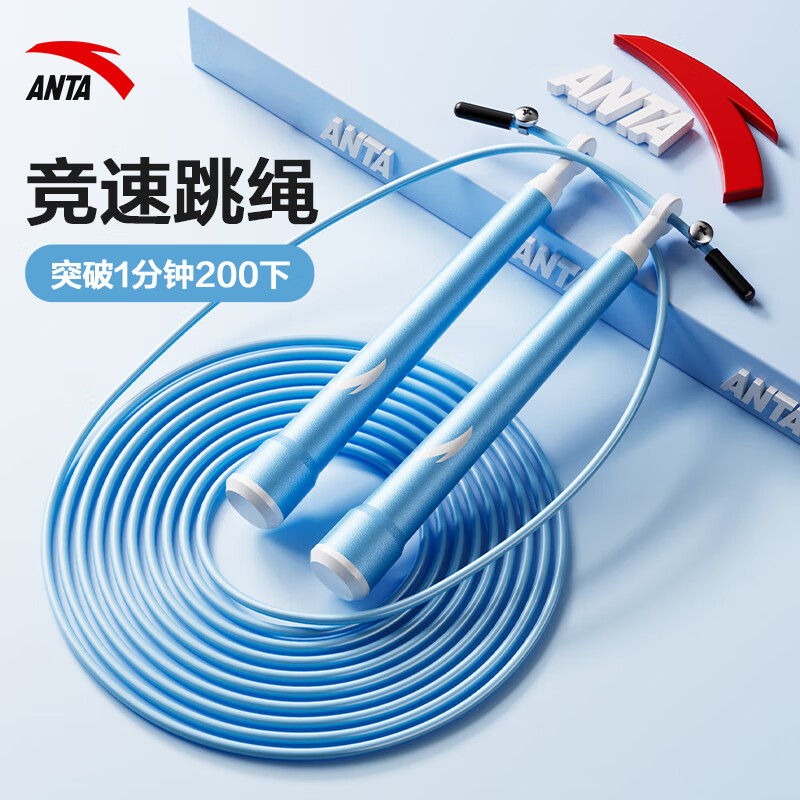 ANTA 安踏 可调节竞速跳绳 三色 ￥10.9