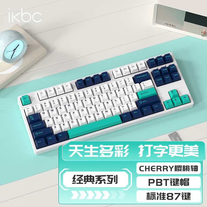 ikbc C200 机械键盘游戏有线 87键 199元