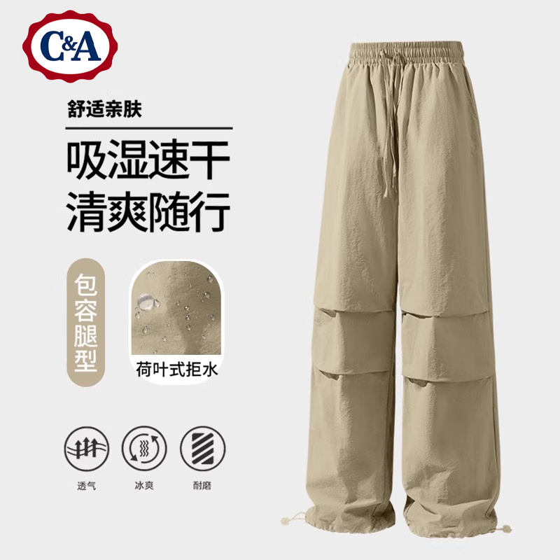 C&A 美式多巴胺工装伞兵长裤 男女装5折专区任选！ 62.45元