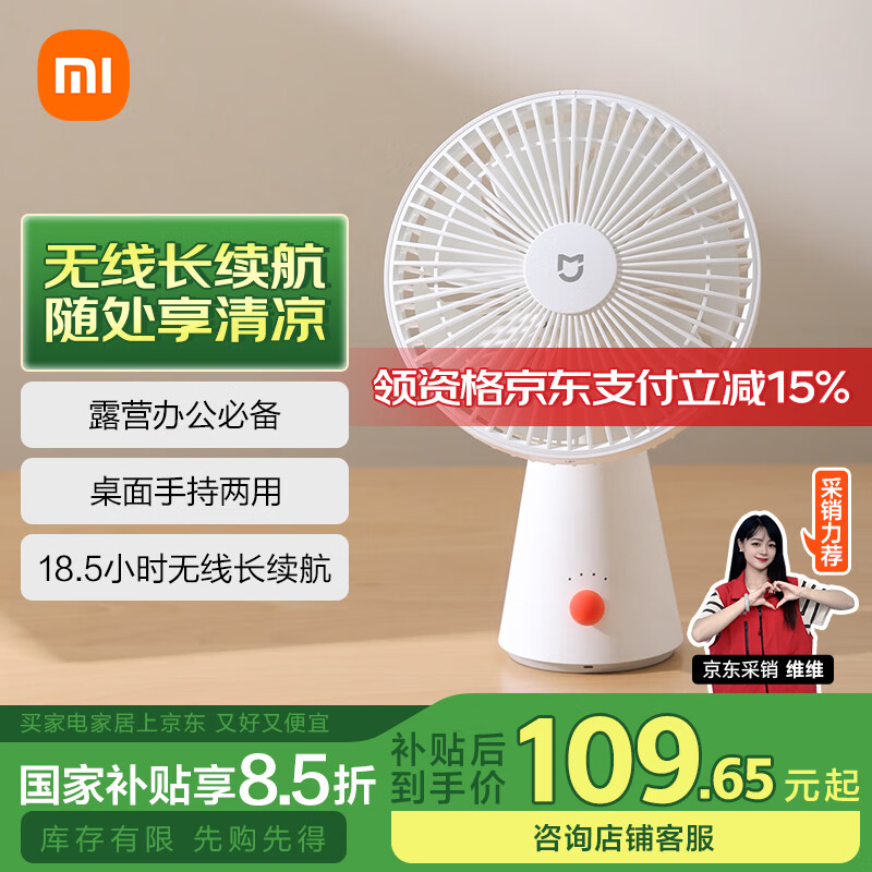 米家 MIJIA ZMYDFS01DM 桌面移動(dòng)風(fēng)扇 103.75元